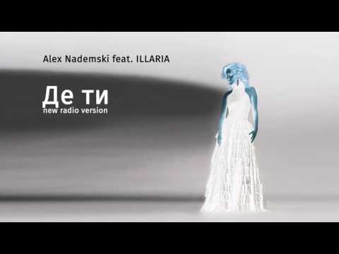 Alex Nademski feat. ILLARIA — Де ти (new radio version)