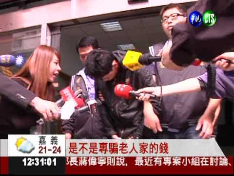 專騙獨居老人! 未成年車手被逮