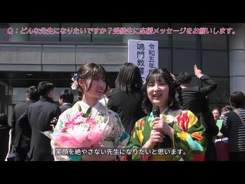 令和５年度学位記授与式インタビュー 学部生２