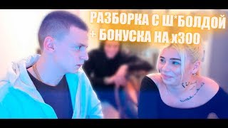 Mellstroy: Showdown with Shabolda / Bonus 300x / Kazik Roasts Andrey thumbnail
