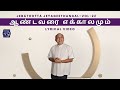 Andavarai Ekkalamum ஆண்டவரை எக்காலமும் Fr S J Berchmans Jebathotta