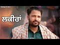 Lakeeran Amrinder Gil New Song Punjabi Lyric Video