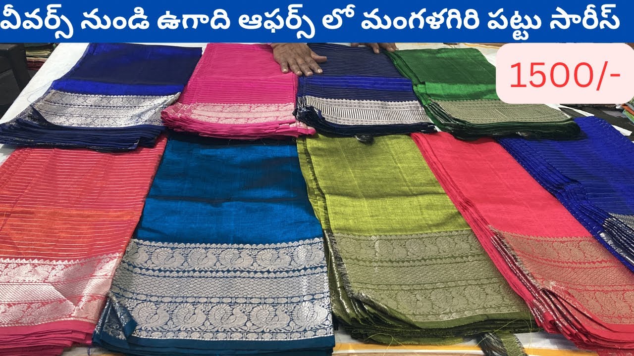 Watch video Wholesale Price Mangalagiri Pattu Sarees // Handloom Sarees Now Wholesale Price Mangalagiri Pattu Sarees // Handloom Sarees