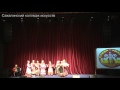 Фольклорный ансамбль 