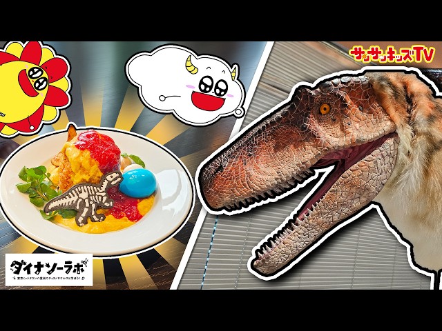 サンサンキッズTVが夏休み限定の体験型恐竜イベント「YAESU KIDS EXPO