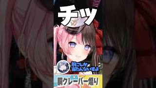 ひなーの「クレーバー得意でしょ？持ったら？」【橘ひなの/ぶいすぽっ！切り抜き】 #橘ひなの #小柳ロウ #アステルレダ #ぶいすぽ
