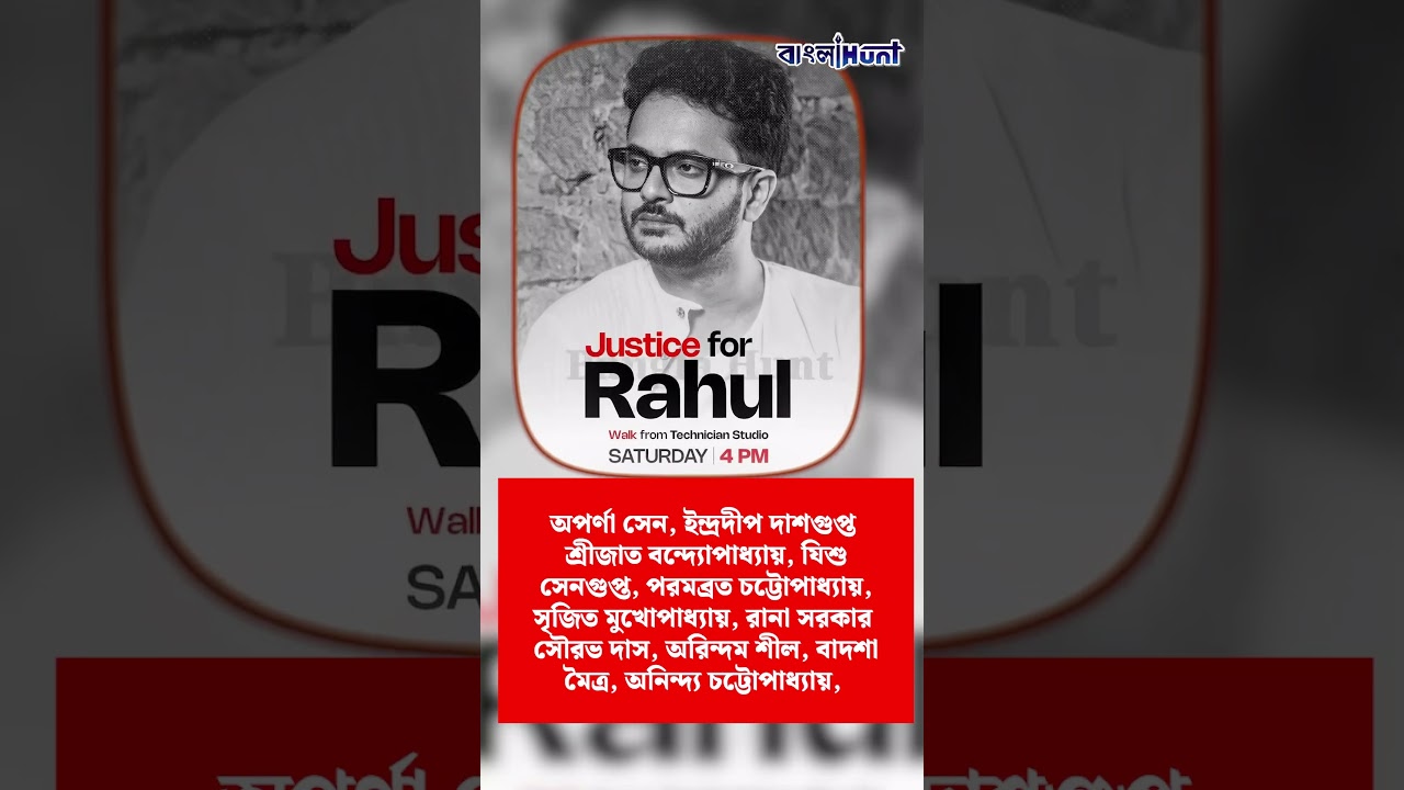 শুটিংয়ে গিয়ে মৃ*ত্যু, রাহুল-রাজনীতিতে টলিপাড়া ভাগ শিবিরে, কোন শিবিরে কে?