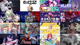 【ID・EN】ホロライブメンバーの最もされたカバー曲メドレー!#ホロライブ #ホロ歌 #カバー曲 