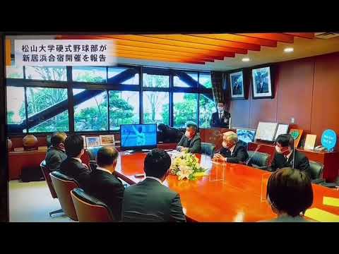 新居浜キャンプに先立ち、新居浜市長を表敬訪問しました　〜2023年2月3日〜