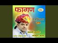 Fagan Sone Ri Idani Ramniwas Fagan