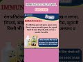 Immunodoc Ras Awpl Product Information Shorts Ytshorts Shortvideo Viral Short