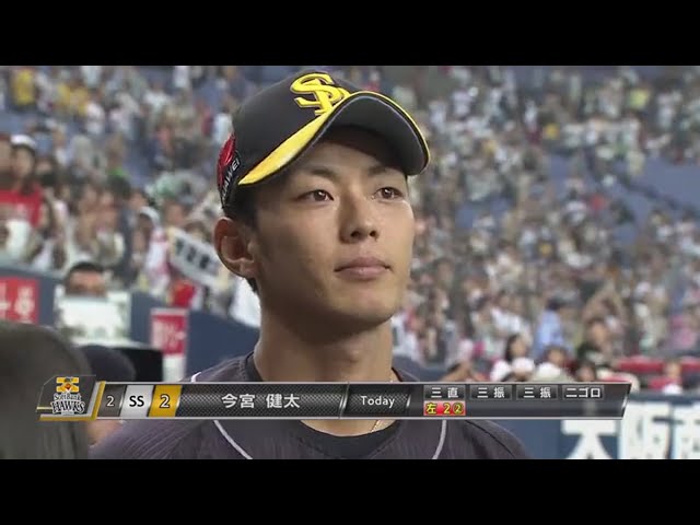 ホークス・今宮選手ヒーローインタビュー 2017/10/1 Bs-H