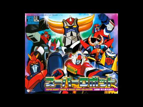 Getter Robo Go Dear Friends Yasuhide Sawazaki