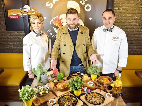 Chef 3altare2 - Sabroso Fajitas part 1 (Promo - شيف عالطريق -( مطعم سابروسو فاهيتا