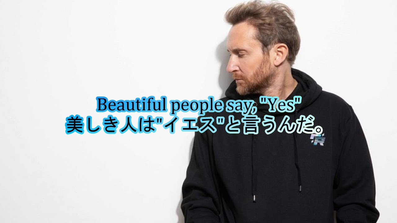 洋楽　和訳 David Guetta & Sia - Beautiful People