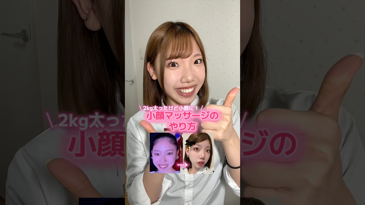 【即小顔に‼️】太ったのに小顔になったマッサージ紹介しちゃいます🤭✨