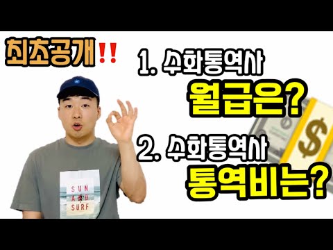 「물류비용을」의 한국수어 표현