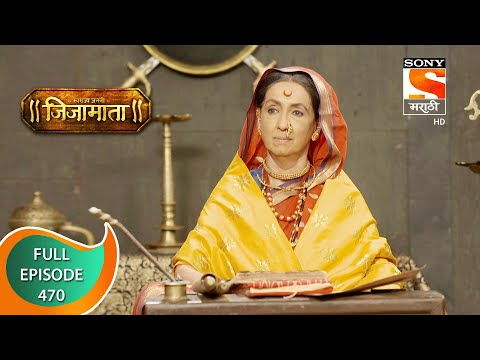 Swarajya Janani Jijamata - स्वराज्य जननी जिजामाता - Ep - 470 - Full Episode - 7th June, 2021