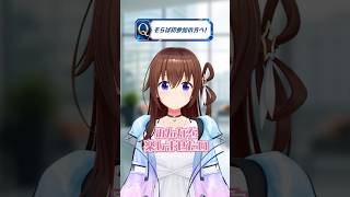 #そらぱぴあアリ2026 ときのそらってどんな人？Vol.8 #shorts #ときのそら #ホロライブ