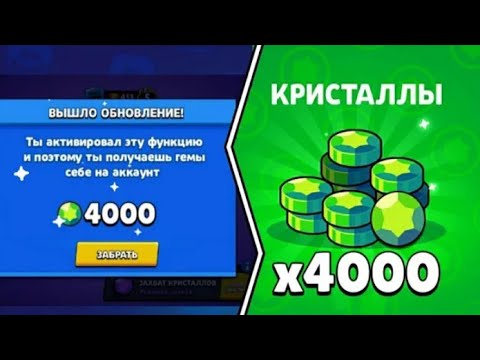 Бесплатные 1000 гемов. Браво старс донат гемов. Гемы Браво старс 30. Донаты в БРАВЛ старс гемы. Гемы БС.