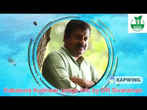 Kabasura Kudineer Powder Online Purchase In Bengaluru, Packaging Size: 50 Gm