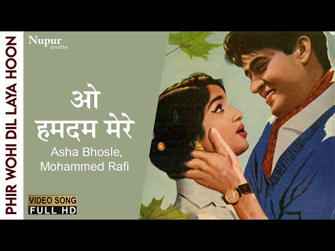 Humdum Mere Khel Na Jano | Phir Wohi Dil Laya Hoon (1963) | Asha Bhosle, Mohammed Rafi | Old Song