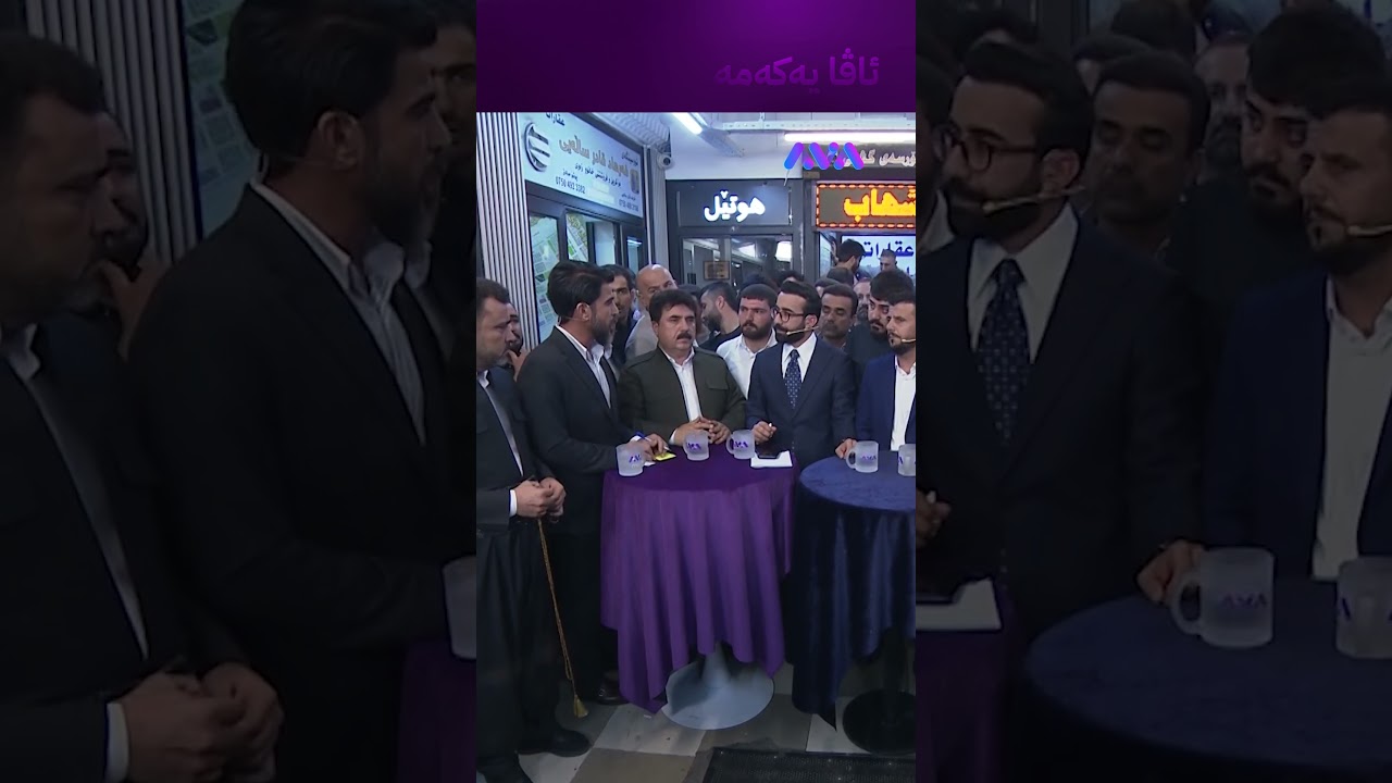ڤیدیۆ | زەوی لێرە بکڕن  قازانج دەکەن