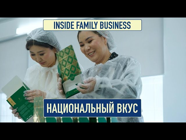 Как превратить традиционное угощение в востребованный продукт?