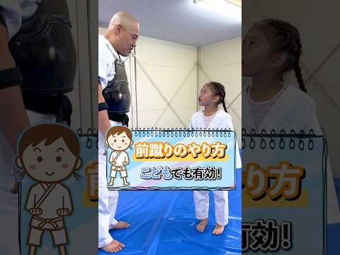 【護身術】こどもでもできる前蹴りの方法を伝授！#護身術 #女性護身術 #こども