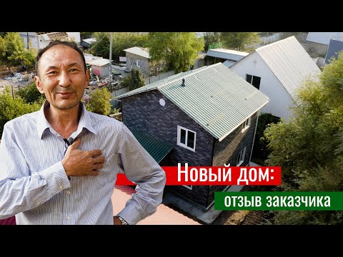 Видео-отзыв о домах HotWell.kz