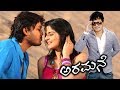 Aramane Kannada Full Movie HD ‎Ganesh‎ ‎Anant Nag‎ ‎Roma‎