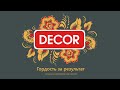 Щипцы для зажима СВП DECOR (300-339) - Превью 4