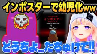 【ホロ3Ⅾアモアス】キルしながら助けを求めるふにゃふにゃばんちょーが可愛すぎるｗｗ【 #轟はじめ #ホロライブ #ホロライブ切り抜き  】