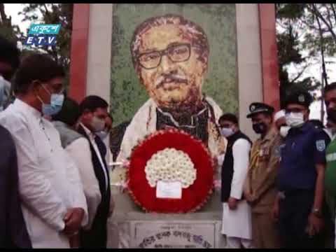 সারাদেশে পালিত হচ্ছে জাতির পিতার জন্মশতবার্ষিকী ও জাতীয় শিশু দিবস | ETV News