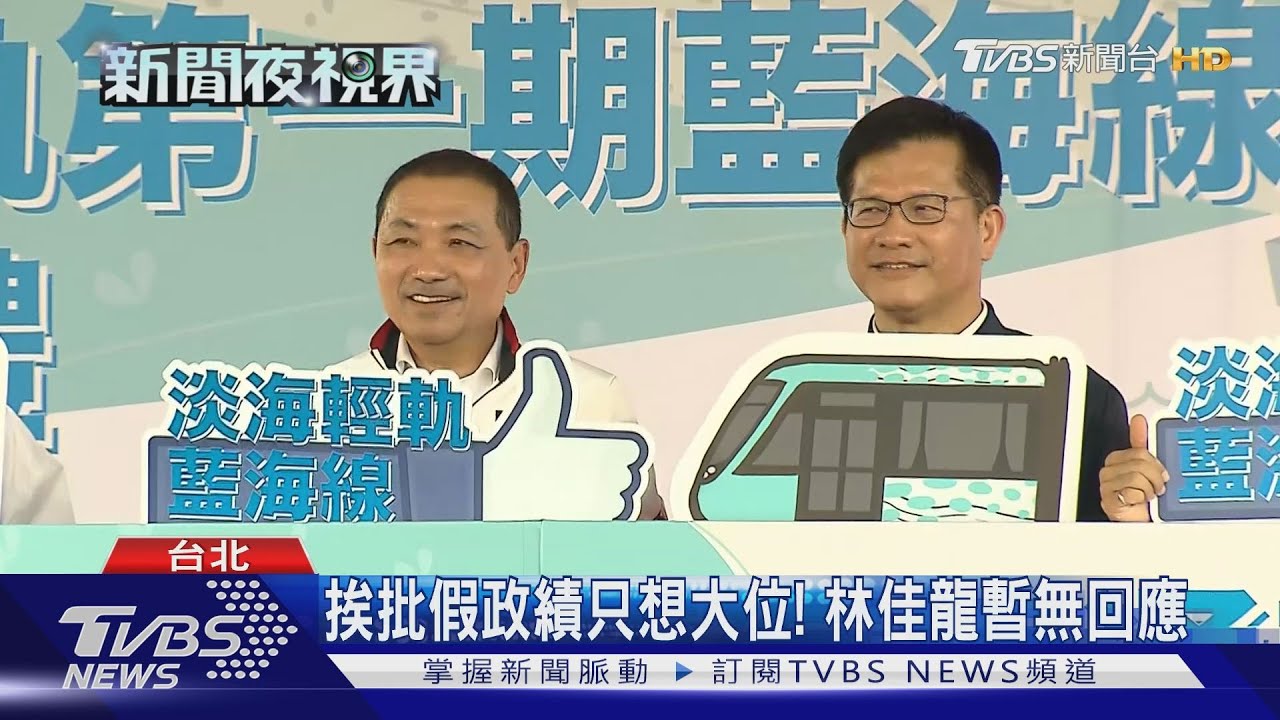 綠委槓上林佳龍　轟列假政績只想著大位