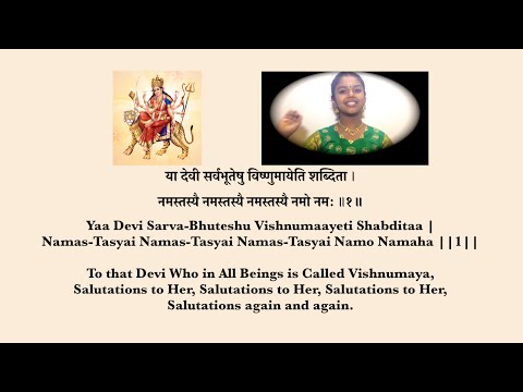 Ya Devi Sarvabhutheshu | Vande Guru Paramparaam | Deepti Varsha