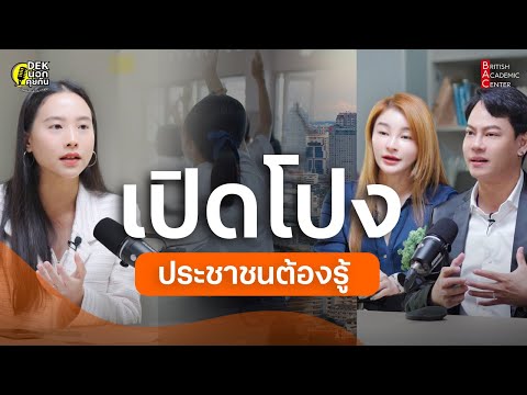 คลิกเพื่อดูคลิปวิดีโอ