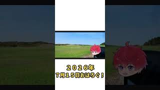 2026年7月15日おはろぐ #おはよう #歌い手 #毎日投稿