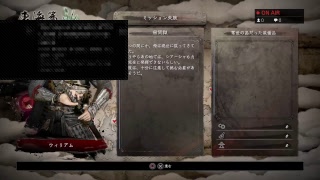 ［仁王Nioh]無間獄目指せ999階層