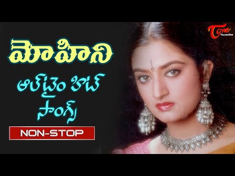 Actress Mohini Birthday Special | Telugu All Time Hit Video Songs Jukebox | Old Telugu Songs