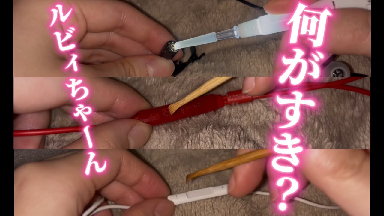 3種類のイヤホンマイクで耳かきASMR 【専門学生の雑ASMR】