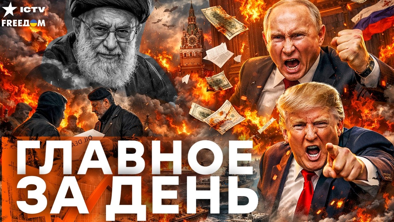 РОССИЮ КИНУЛИ ВСЕ! ТРАМП ИДЕТ НА ТАРАН! США захватывают проливы и душат нефть