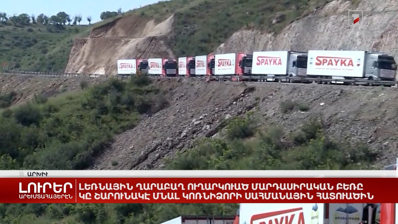 Արևմտահայերէն լուրեր. 8 օգոստոս. 2023