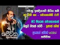 unlimited-sajeewitha-01-06-2019