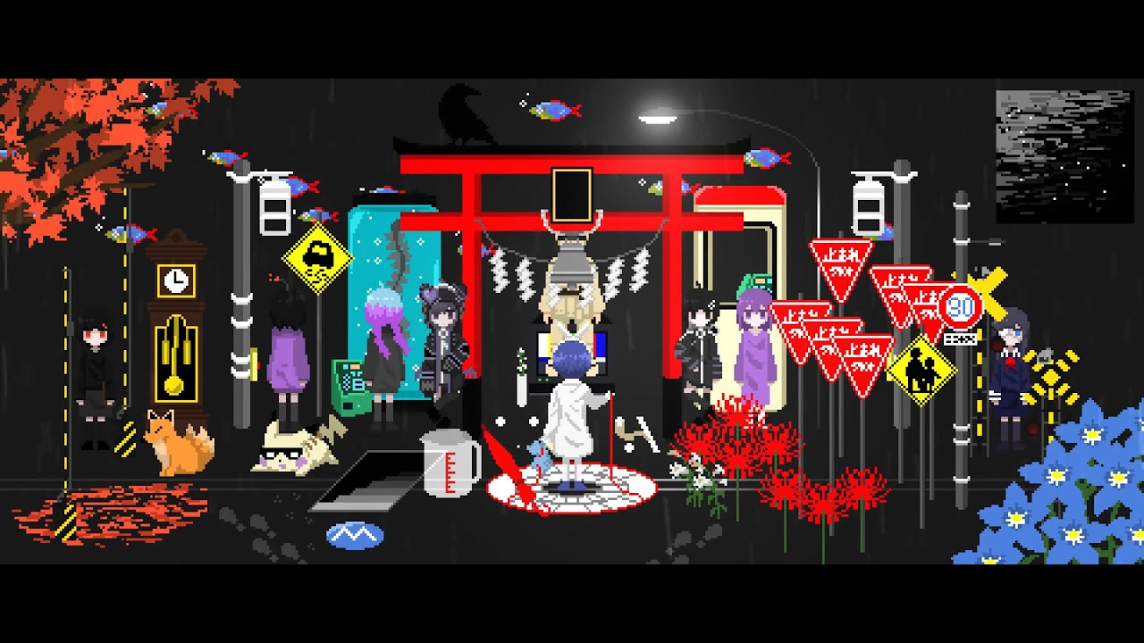 組曲『全てあなたの所為です。』