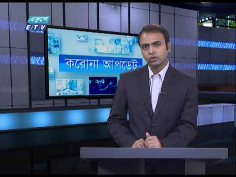 Corona Virus Update || করোনা আপডেট || 05 Pm || 12 November 2020 || ETV News