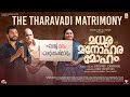 Madhura Manohara Moham Full Malayalam Movie Comedy Sharaf U Dheen Rajisha Vijayan Latest