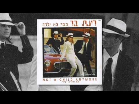 לב שבור