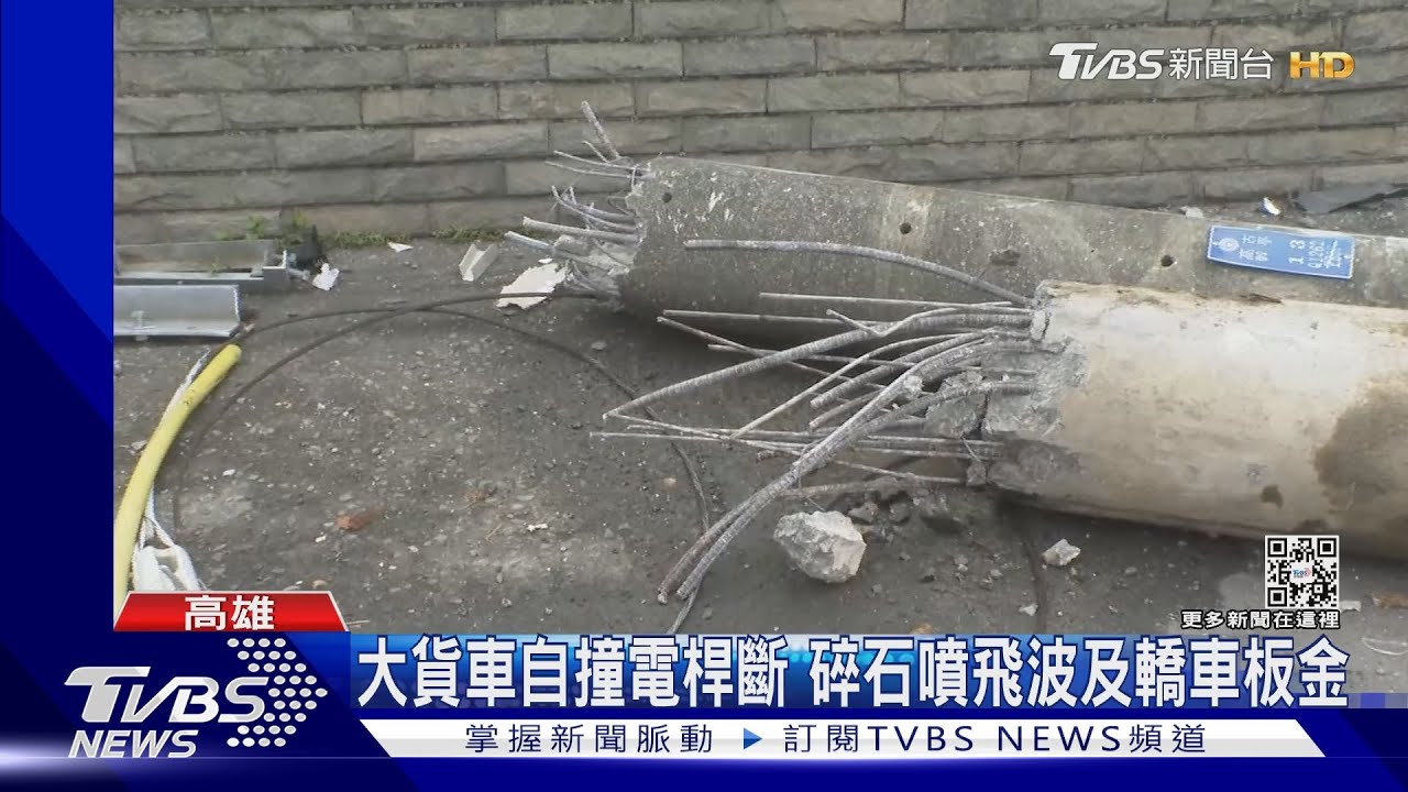 暗夜巨響以為爆炸! 貨車駕駛撞斷電桿4130戶停電一片漆黑