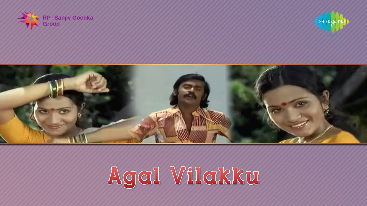 Nee Kannil Vazhum Song Lyrics | Agal Vilakku | Sasirekha